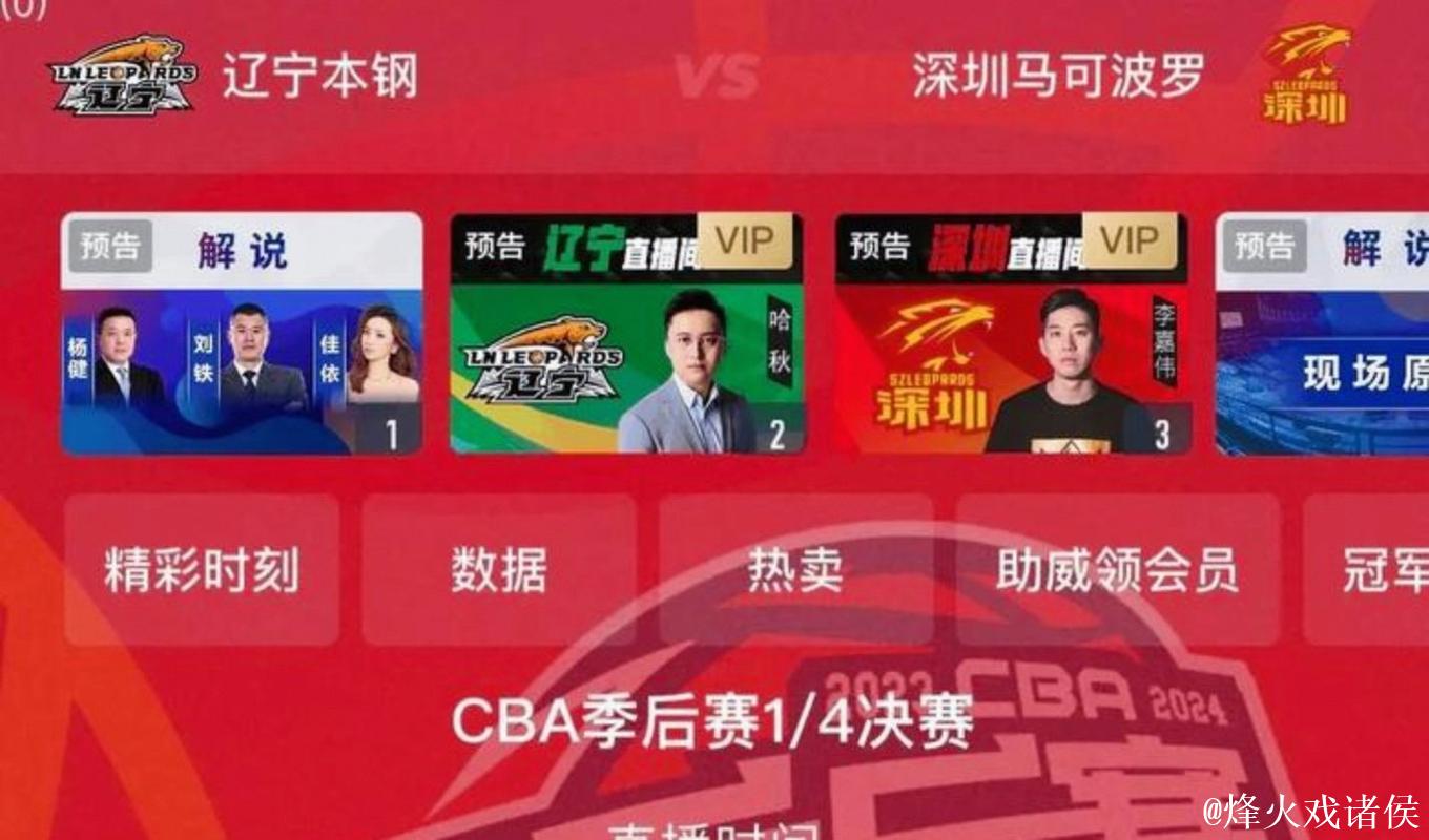 咪咕签CBA失败原因!给5年7.5亿,其余平台不得低于出价无人跟进 咪咕签CBA失败原因!给5年7.5亿,其余平台不得低于出价无人跟进