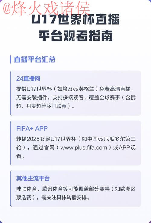 最佳世界杯直播平台选择