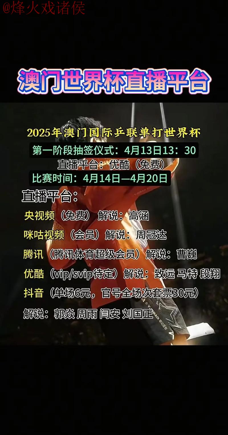 最佳世界杯直播平台选择