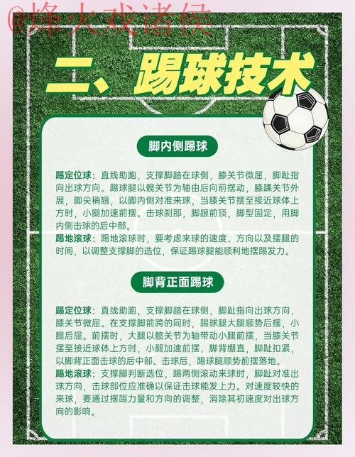 全面解析：世界杯滚球注册全站指南