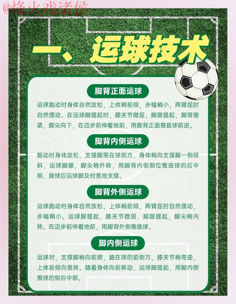 全面解析：世界杯滚球注册全站指南