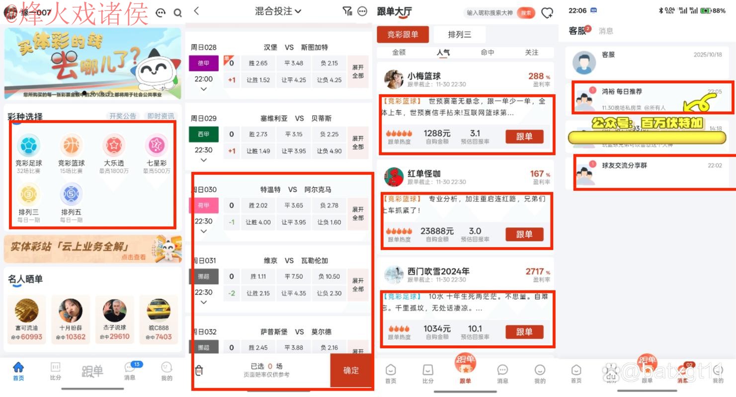 世界杯买球最新全站平台推荐