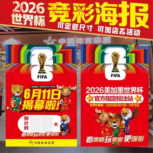2026世界杯投注安卓最佳应用推荐